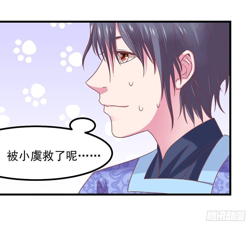 🍚仙商 死里逃生 第19页