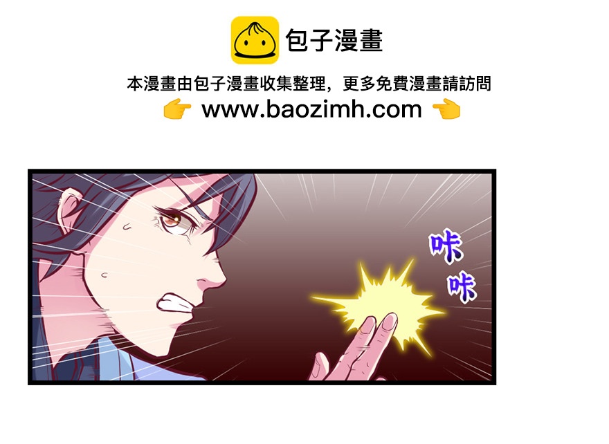 🍚仙商 死里逃生 第2页