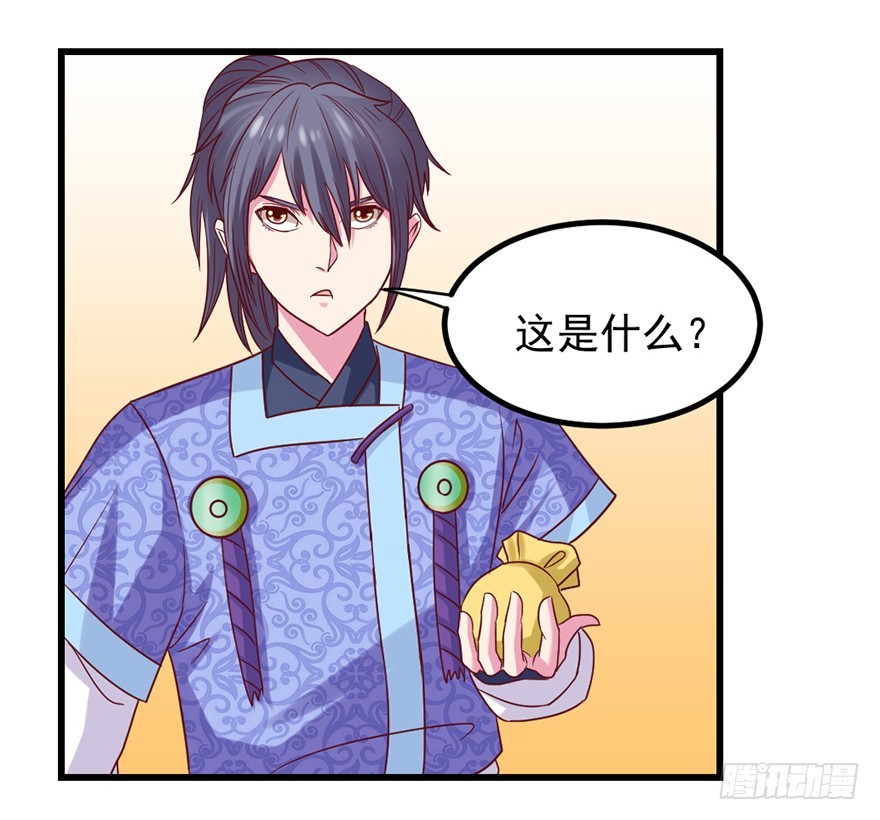 🍚仙商 死里逃生 第23页