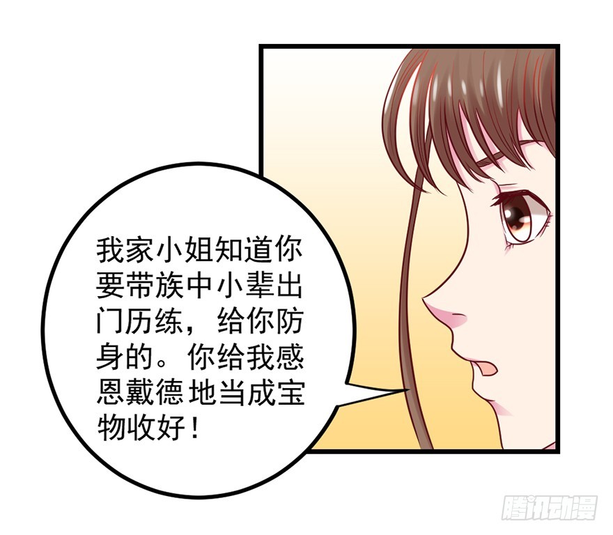 🍚仙商 死里逃生 第24页