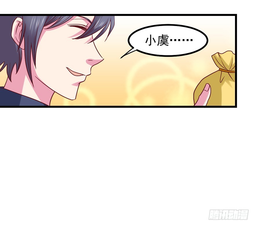 🍚仙商 死里逃生 第25页