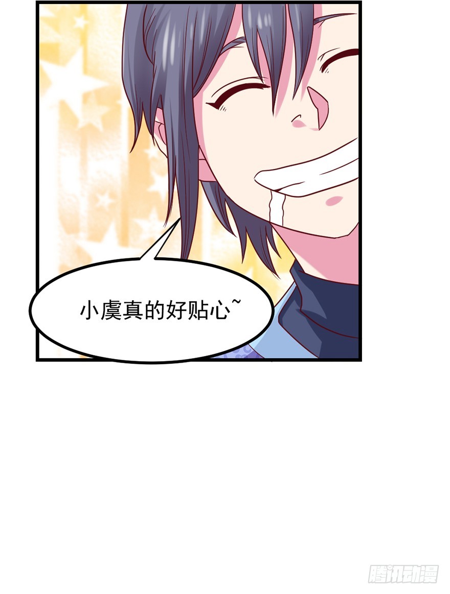 🍚仙商 死里逃生 第28页