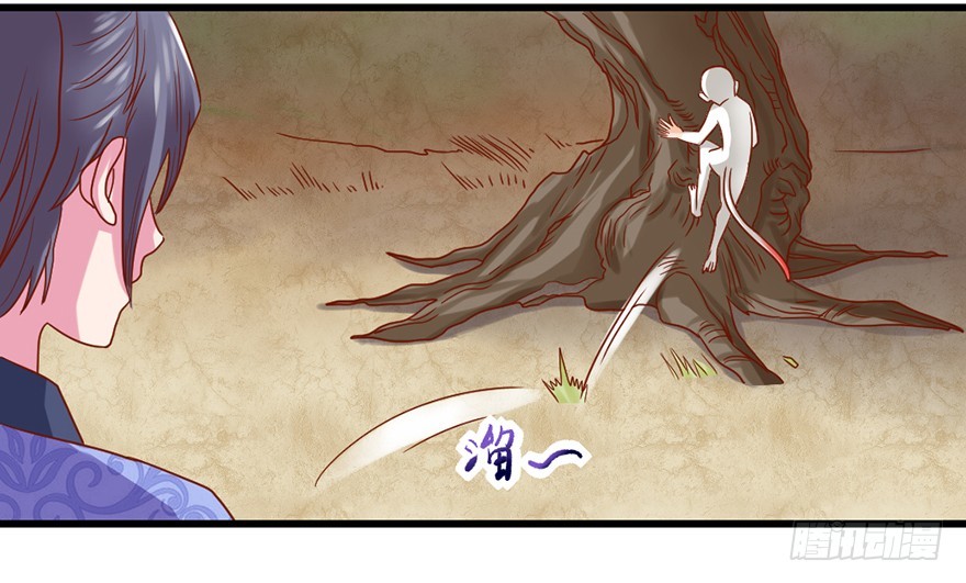 🍚仙商 死里逃生 第32页