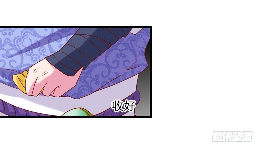 🍚仙商 死里逃生 第33页