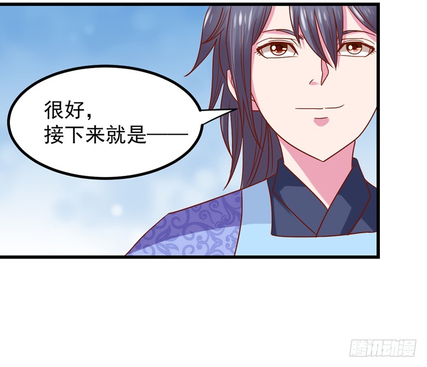 🍚仙商 死里逃生 第37页