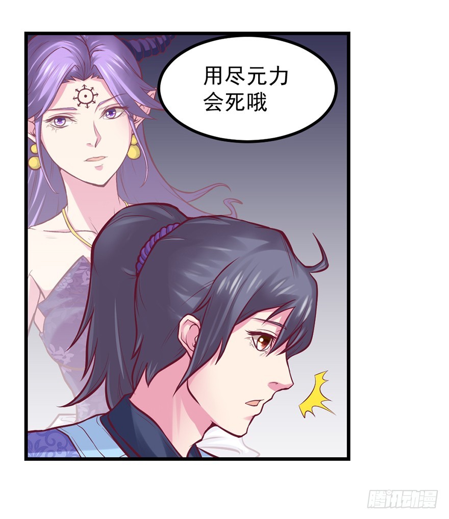 🍚仙商 死里逃生 第4页