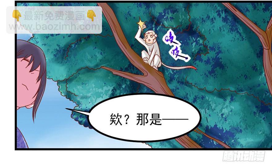 🍚仙商 死里逃生 第40页