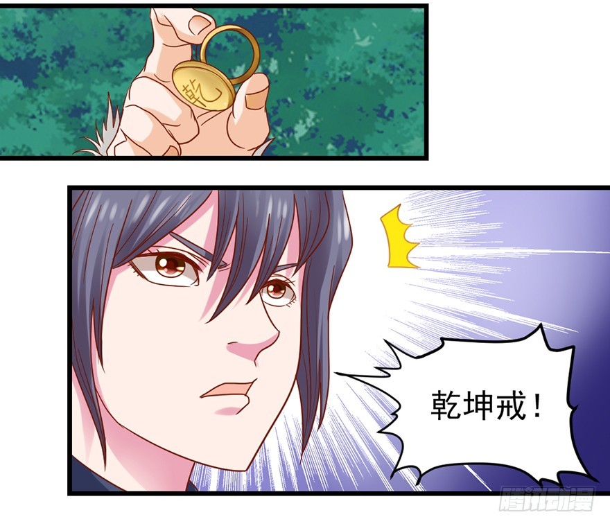 🍚仙商 死里逃生 第41页