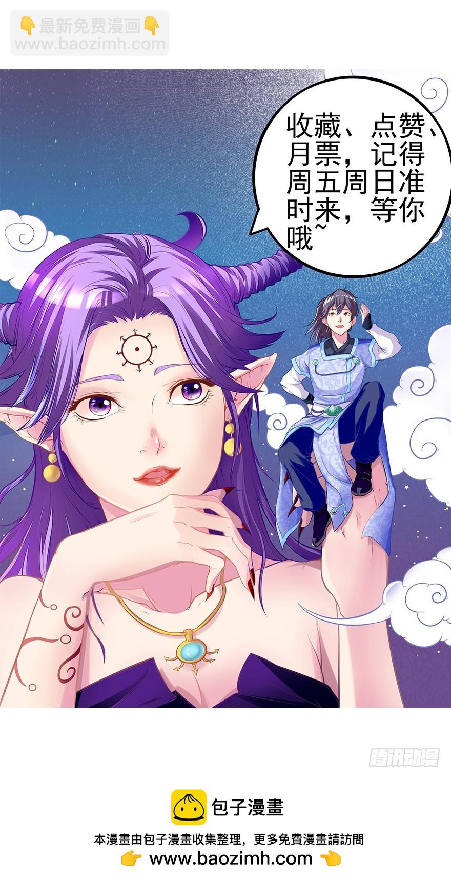 🍚仙商 死里逃生 第42页