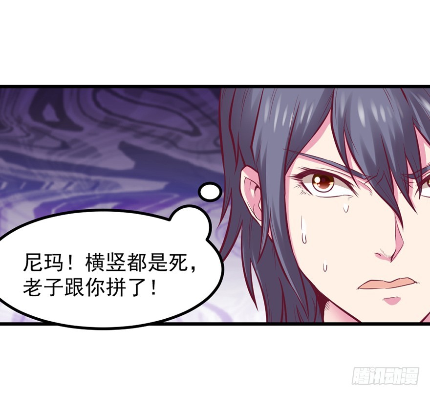 🍚仙商 死里逃生 第7页