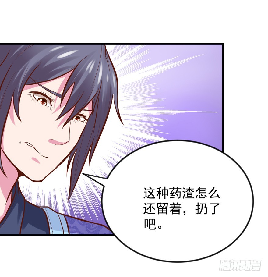 🍚仙商 你竟然是这样的猴兄？！ 第16页