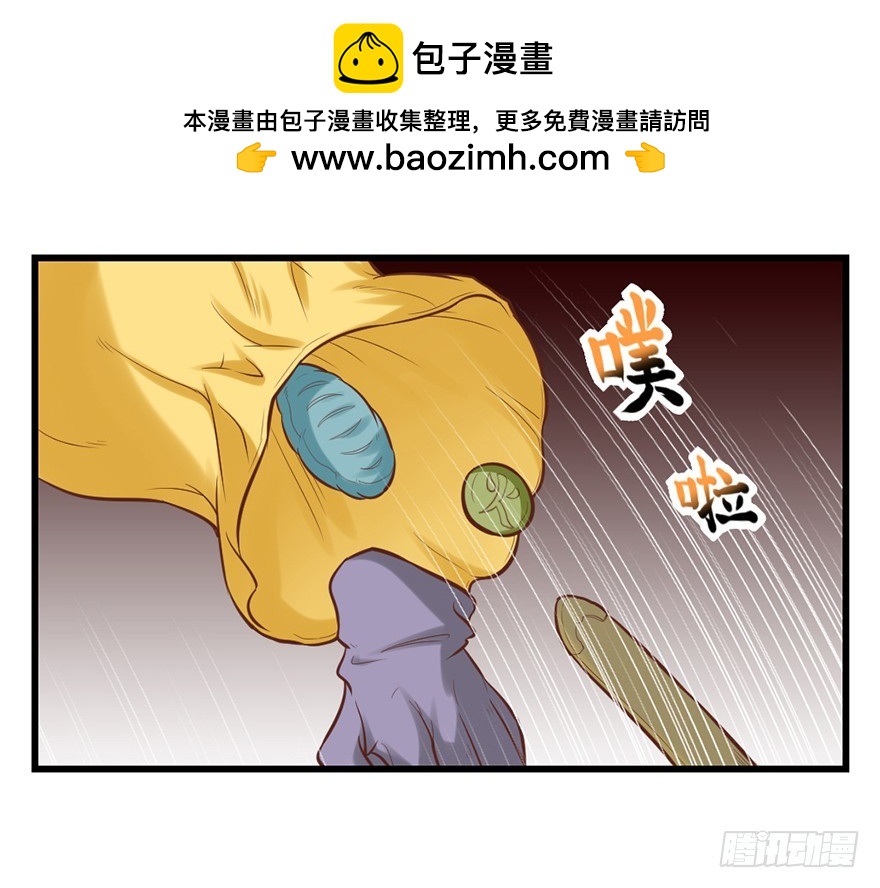 🍚仙商 你竟然是这样的猴兄？！ 第2页