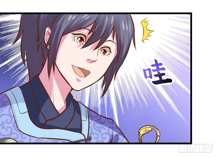 🍚仙商 你竟然是这样的猴兄？！ 第27页