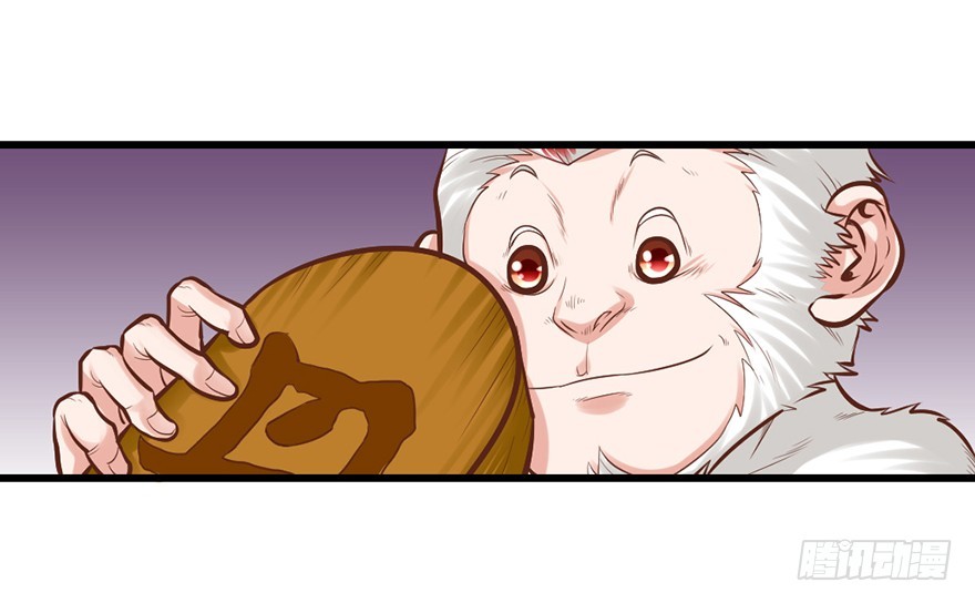 🍚仙商 你竟然是这样的猴兄？！ 第28页