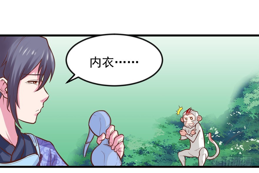 🍚仙商 你竟然是这样的猴兄？！ 第5页