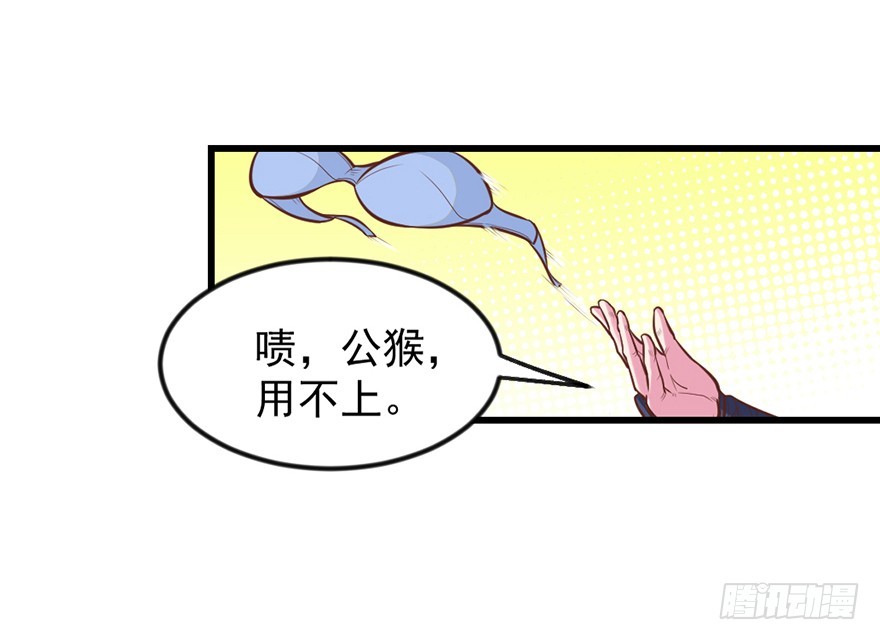🍚仙商 你竟然是这样的猴兄？！ 第6页