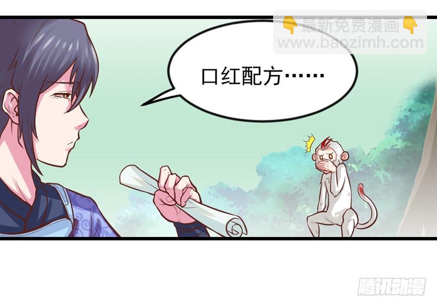 🍚仙商 你竟然是这样的猴兄？！ 第7页