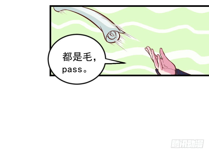 🍚仙商 你竟然是这样的猴兄？！ 第8页