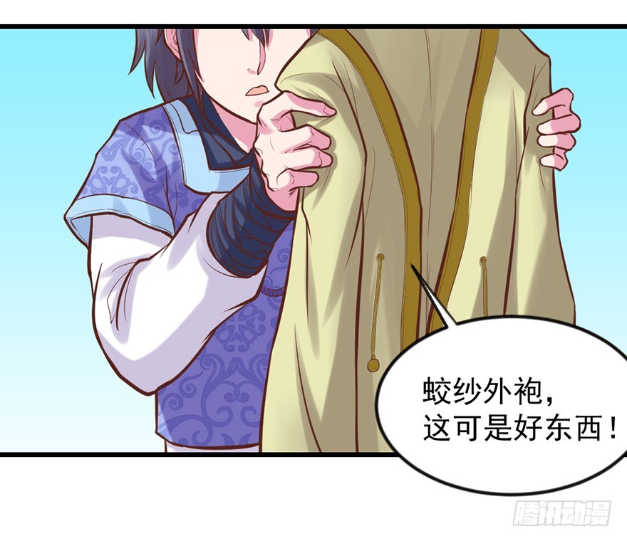 🍚仙商 你竟然是这样的猴兄？！ 第9页