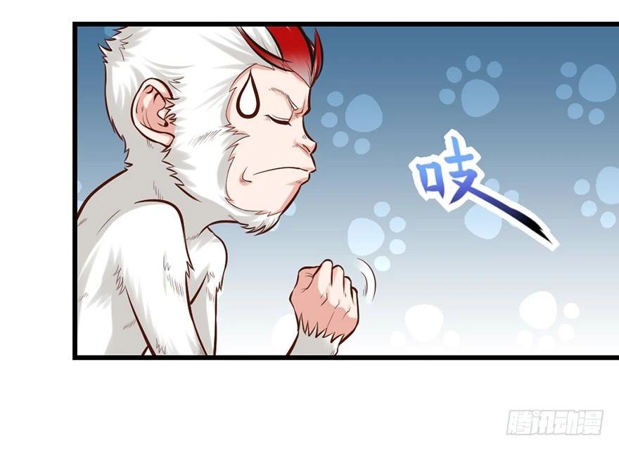 🍚仙商 不太妙了…… 第10页