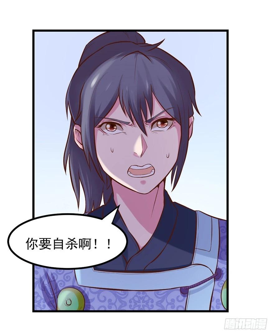 🍚仙商 不太妙了…… 第13页