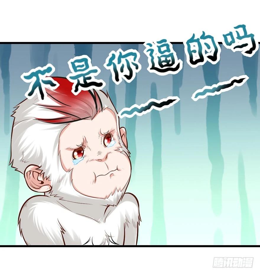 🍚仙商 不太妙了…… 第14页