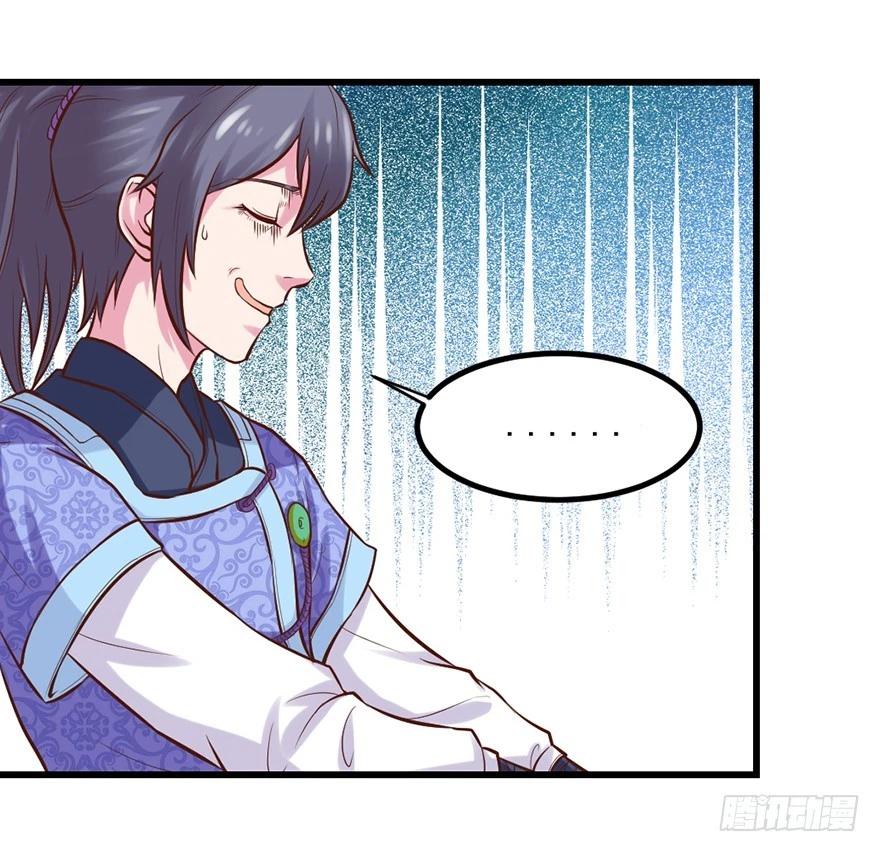 🍚仙商 不太妙了…… 第15页
