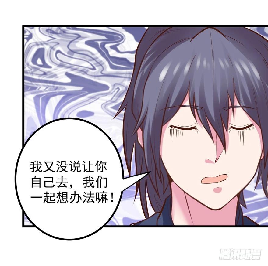 🍚仙商 不太妙了…… 第16页