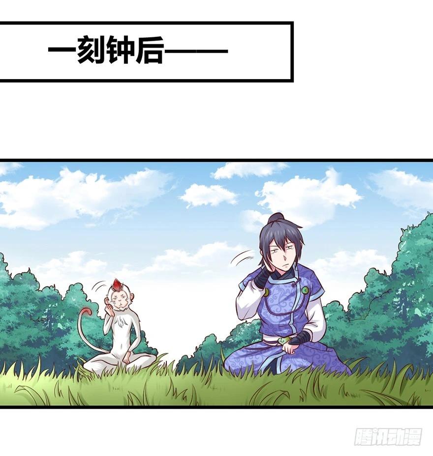 🍚仙商 不太妙了…… 第17页