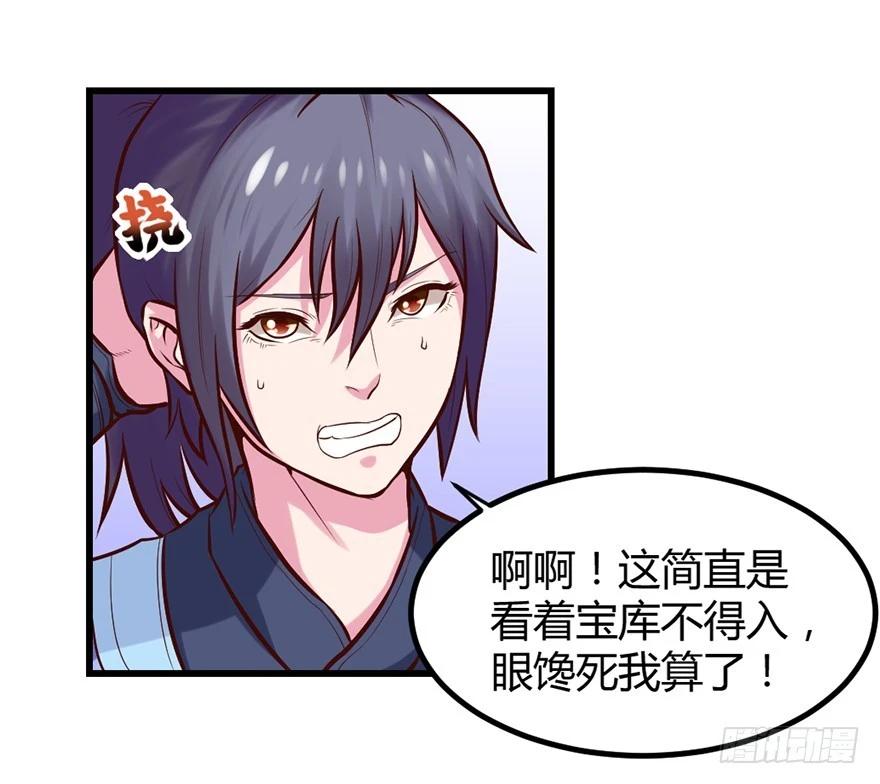 🍚仙商 不太妙了…… 第18页