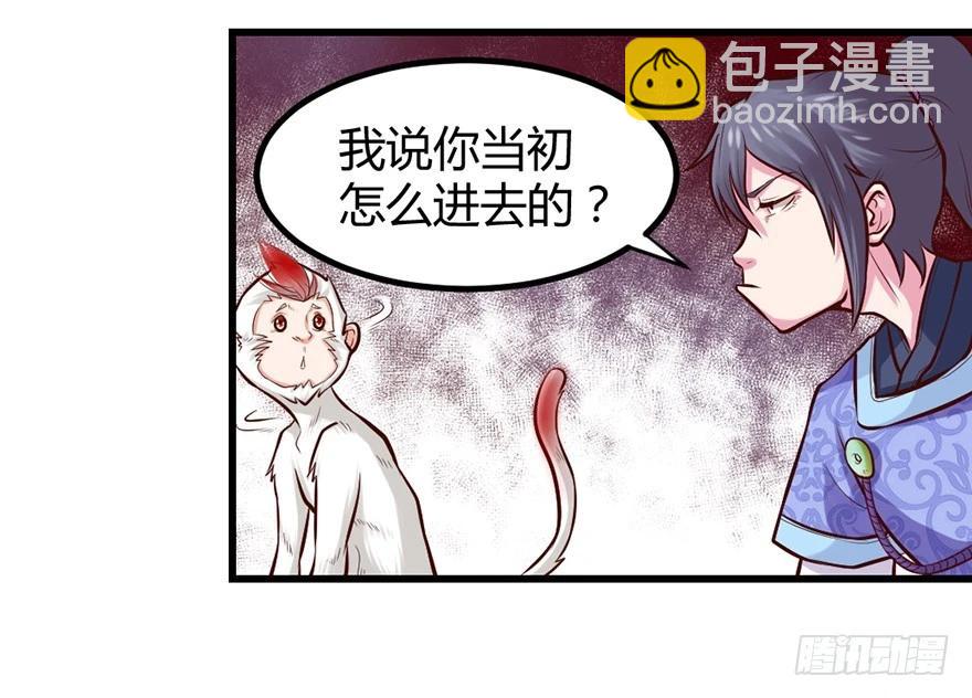 🍚仙商 不太妙了…… 第19页