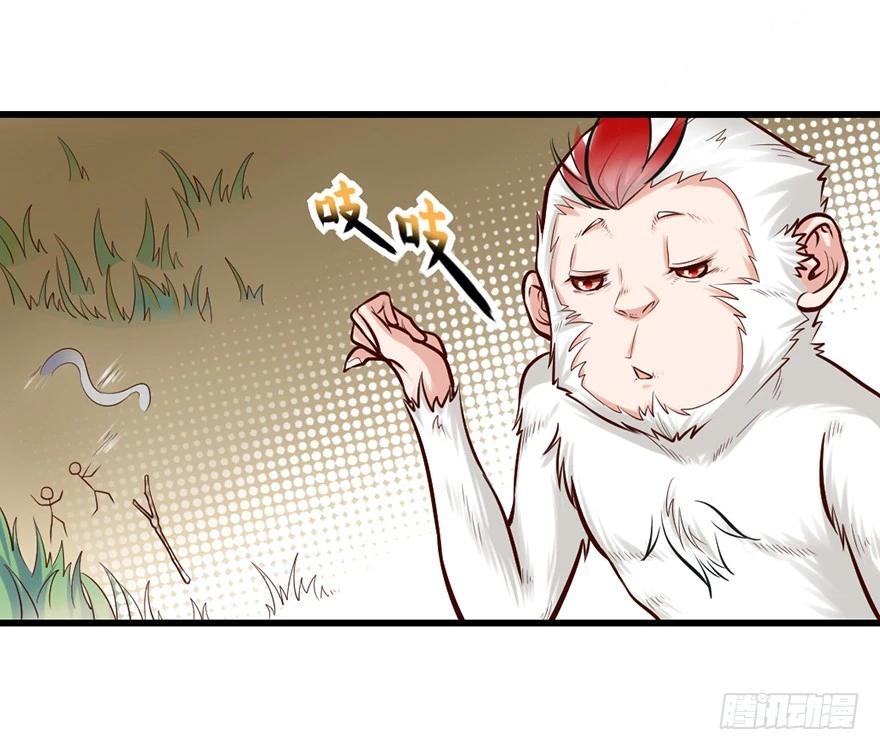 🍚仙商 不太妙了…… 第20页