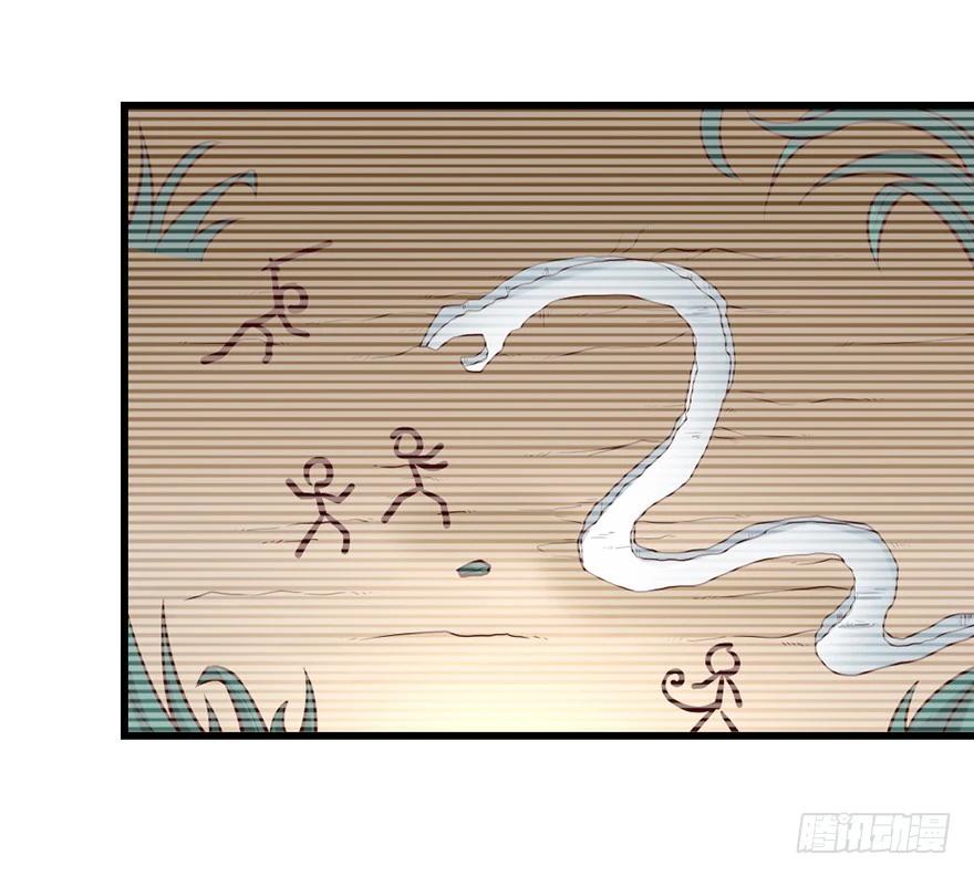🍚仙商 不太妙了…… 第21页