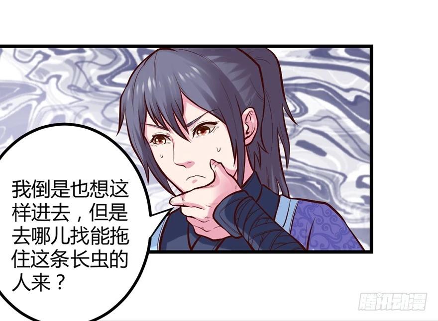 🍚仙商 不太妙了…… 第22页
