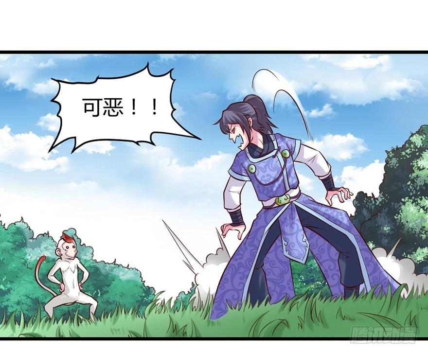 🍚仙商 不太妙了…… 第27页