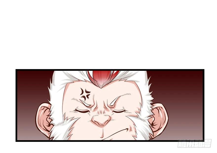 🍚仙商 不太妙了…… 第3页