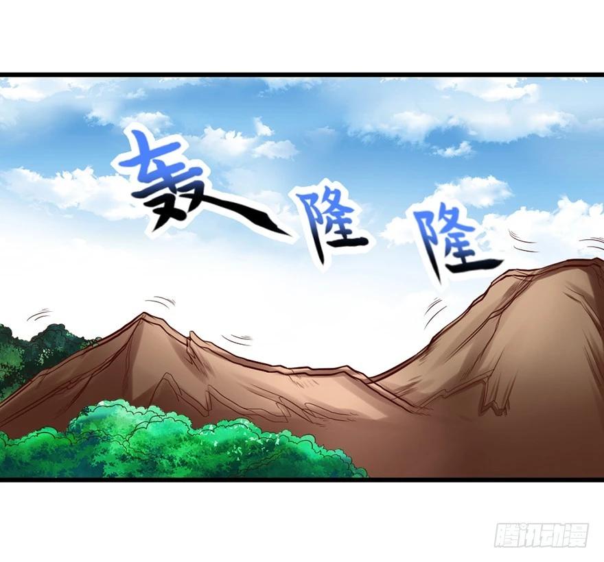 🍚仙商 不太妙了…… 第31页