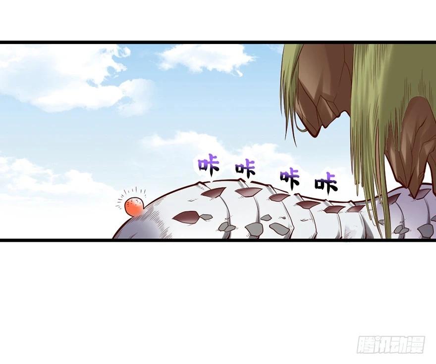 🍚仙商 不太妙了…… 第32页