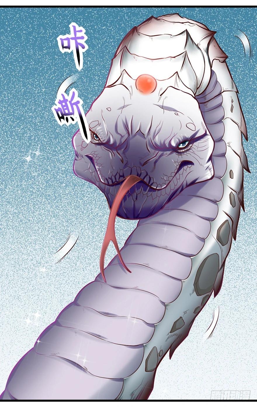 🍚仙商 不太妙了…… 第33页