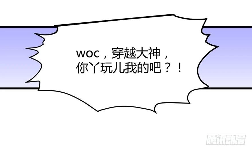 🍚仙商 不太妙了…… 第35页
