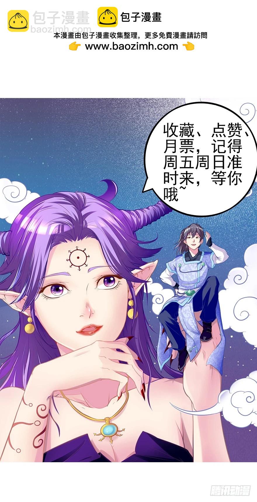 🍚仙商 不太妙了…… 第36页