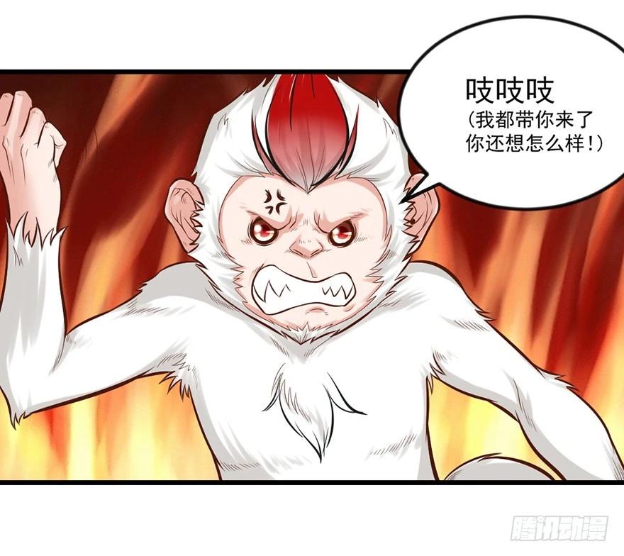 🍚仙商 不太妙了…… 第4页