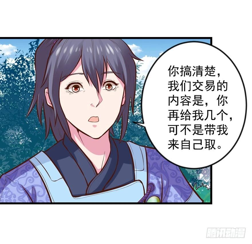 🍚仙商 不太妙了…… 第5页