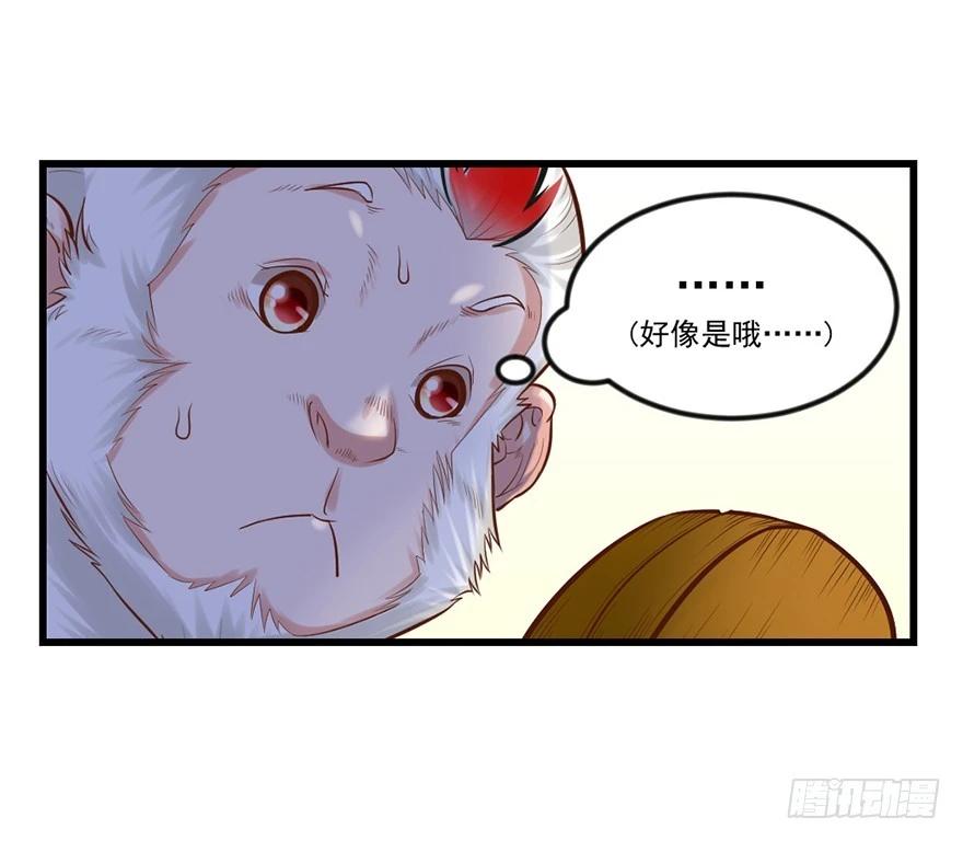 🍚仙商 不太妙了…… 第7页