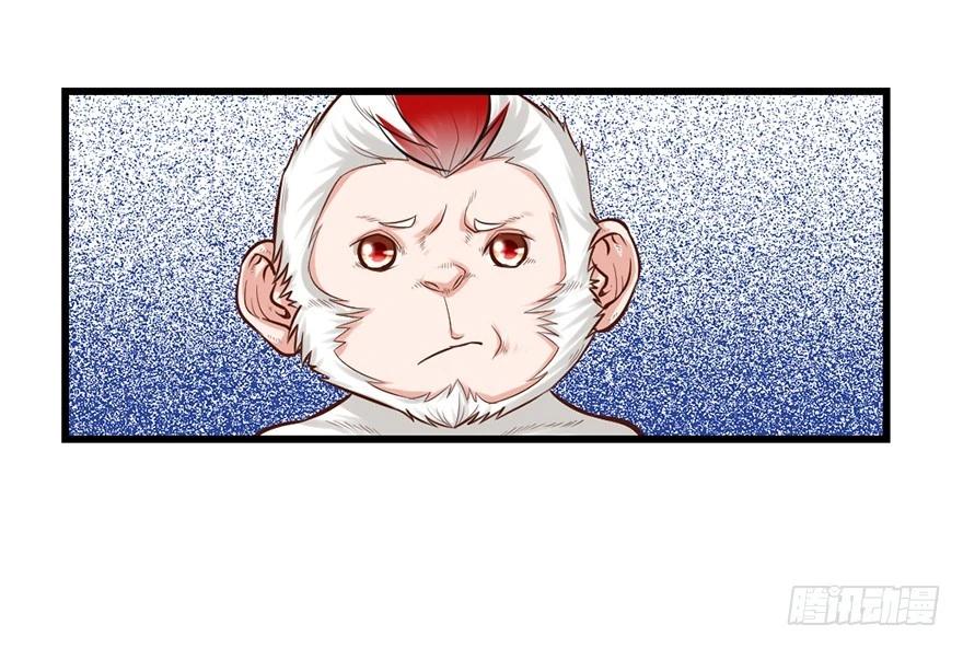 🍚仙商 不太妙了…… 第8页