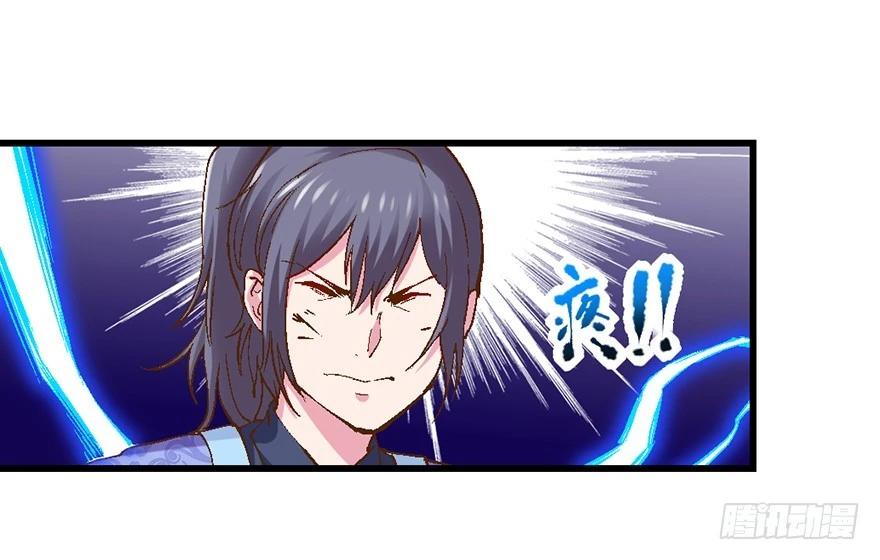 🍚仙商 不给机会啊 第17页