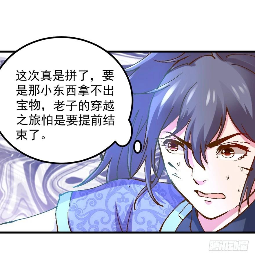🍚仙商 不给机会啊 第19页