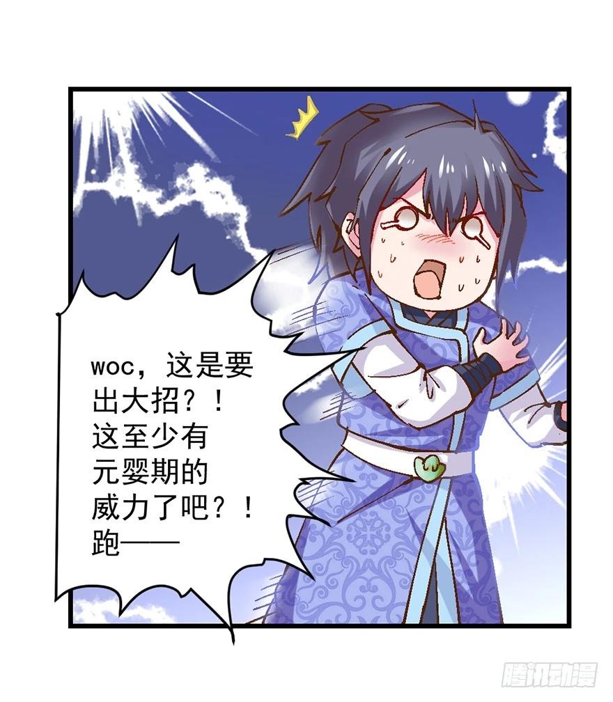 🍚仙商 不给机会啊 第25页
