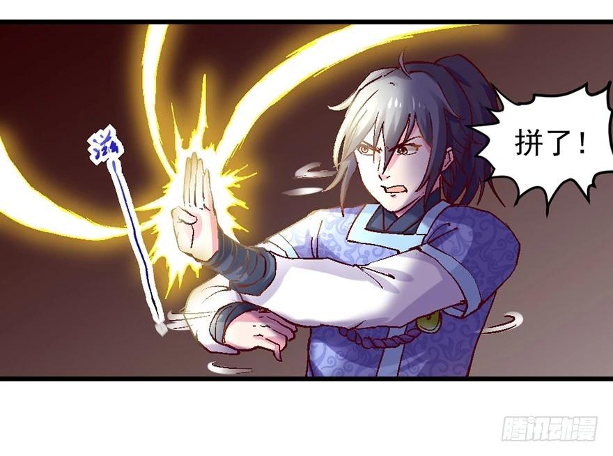 🍚仙商 不给机会啊 第29页