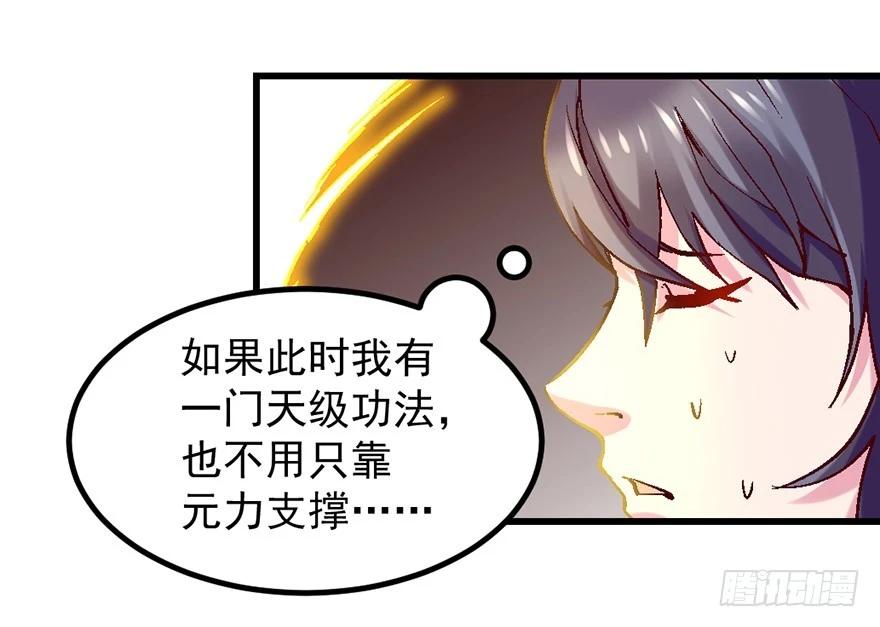 🍚仙商 不给机会啊 第30页